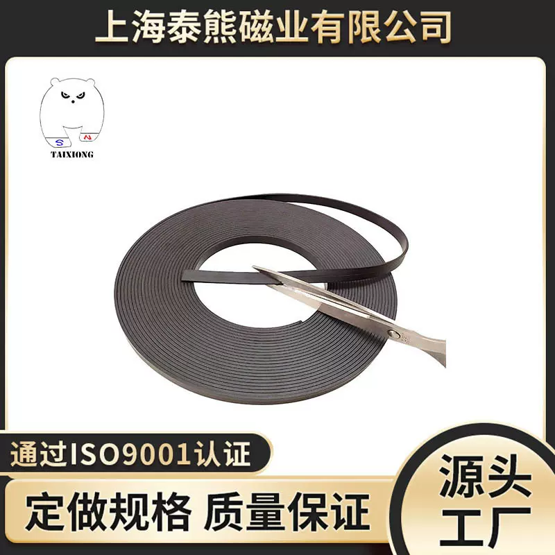 工厂加工异性对吸橡胶软磁条 强力广告教学用软磁贴 同性冰箱磁贴