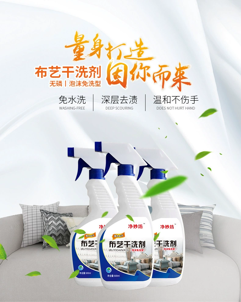 Ткань Чистящее средство для дивана ткань для чистки ковров сухое моющее средство бытовое моющее средство в наличии
