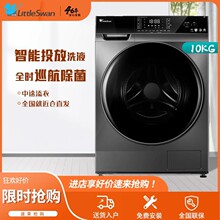 小天鹅滚筒洗衣机全自动10/12公斤大容量家用紫外线除菌婴儿内衣