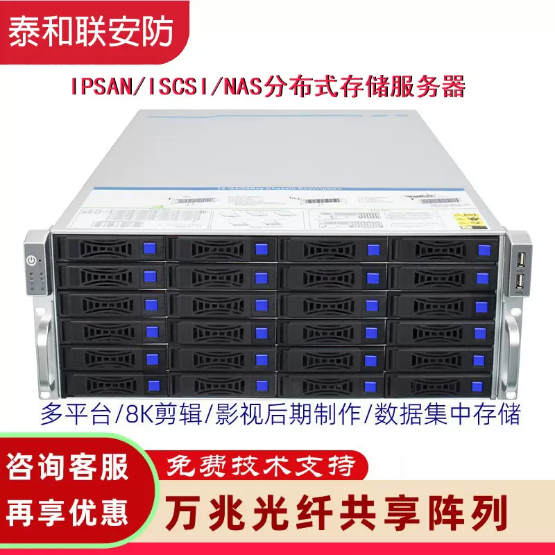 存储磁盘阵列服务器 DS-VE11S-R85B DS-VE22R-R92B DS-VM21S-B
