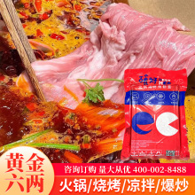 黄金六两火锅食材商用半成品火锅烧烤冷冻生鲜配菜