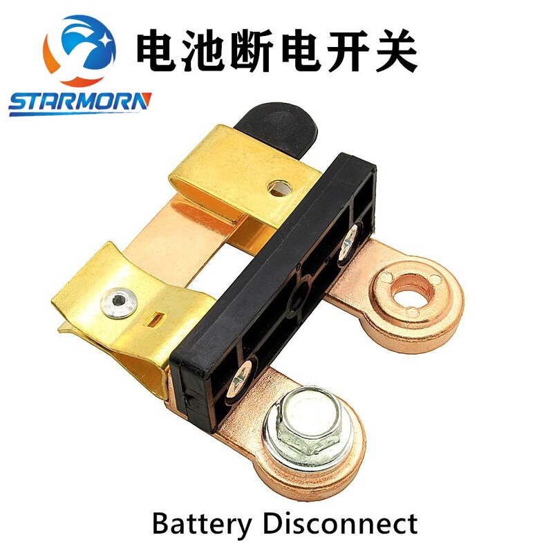12 / 24V battery disconnect switch car modification switch side end leakproof electric switch suitable for sea car boat