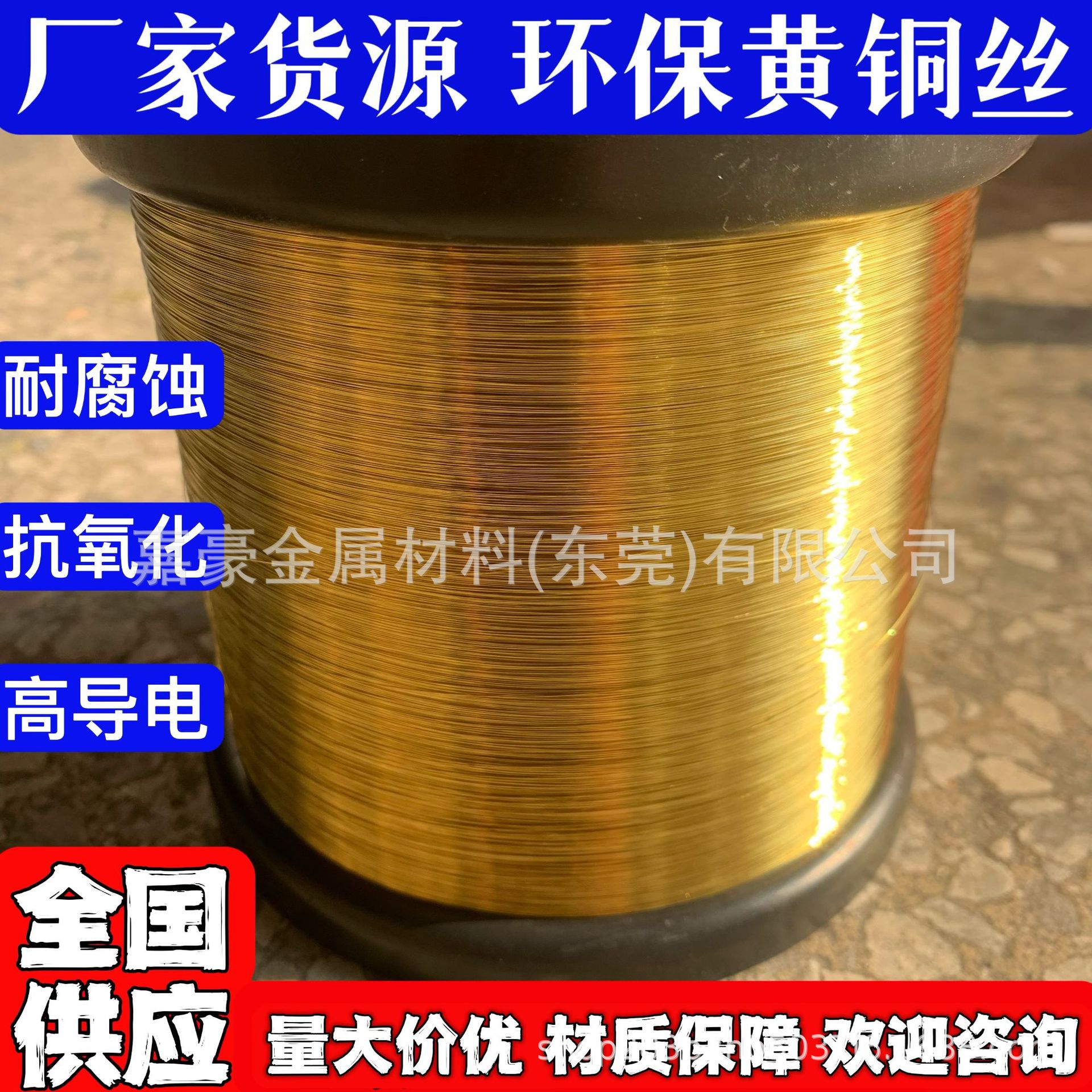 H62/H65精细黄铜丝diy手工饰品0.1/0.15/0.2/0.3/0.4/0.5mm黄铜线