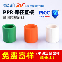 ppr���ˮ�ܲ����25�oˮ���ԁ�ˮ�ܼ�4��6��ppr���۵ȏ�ֱ�ӽ��^