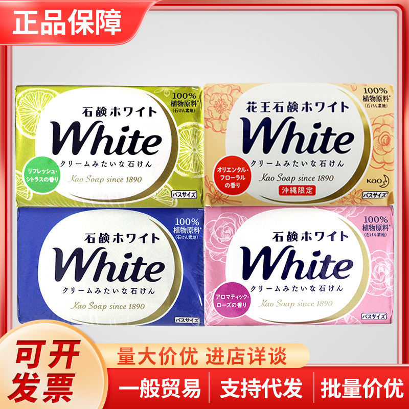 日本花王香皂家庭实惠洗脸洗澡肥皂玫瑰/柠檬/牛奶/东方香130g