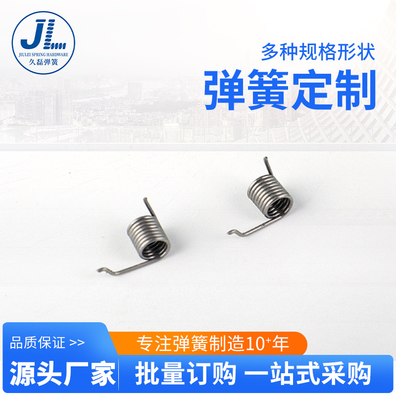 厂家直供 不锈钢压缩弹簧 可定 制双扭弹簧 五金玩具电器弹簧扭力