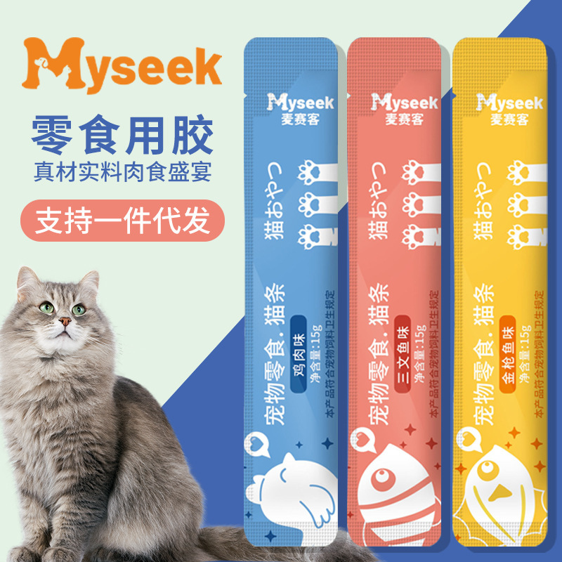 Cat Treats Wholesale, Cat Staple Food, Suitable for Kittens, Young Cats, and Adult Cats, Fresh Meat Wet Food, Pet Snacks, Dropshipping Available