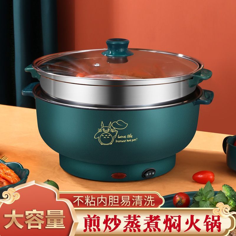 電炒鍋不粘家用小電鍋宿舍迷妳多功能電熱鍋料理炒菜蒸煮壹體鍋