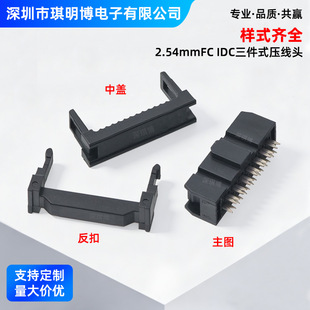 ����ţ��2.54mm�ž����^ 14P����ʽFC IDC��ɫ�h�� �����^�B����