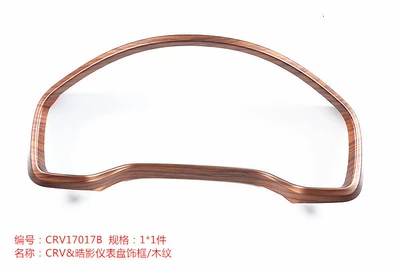 CRV Haoying peach wood grain: Other Automotive Interior Supplies - crv-xi-shadow-dashboard-frame
