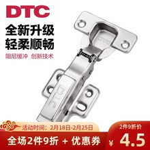 DTC铰链 橱柜门内置阻尼液压缓冲铰链快装脱卸合页 升级款C80