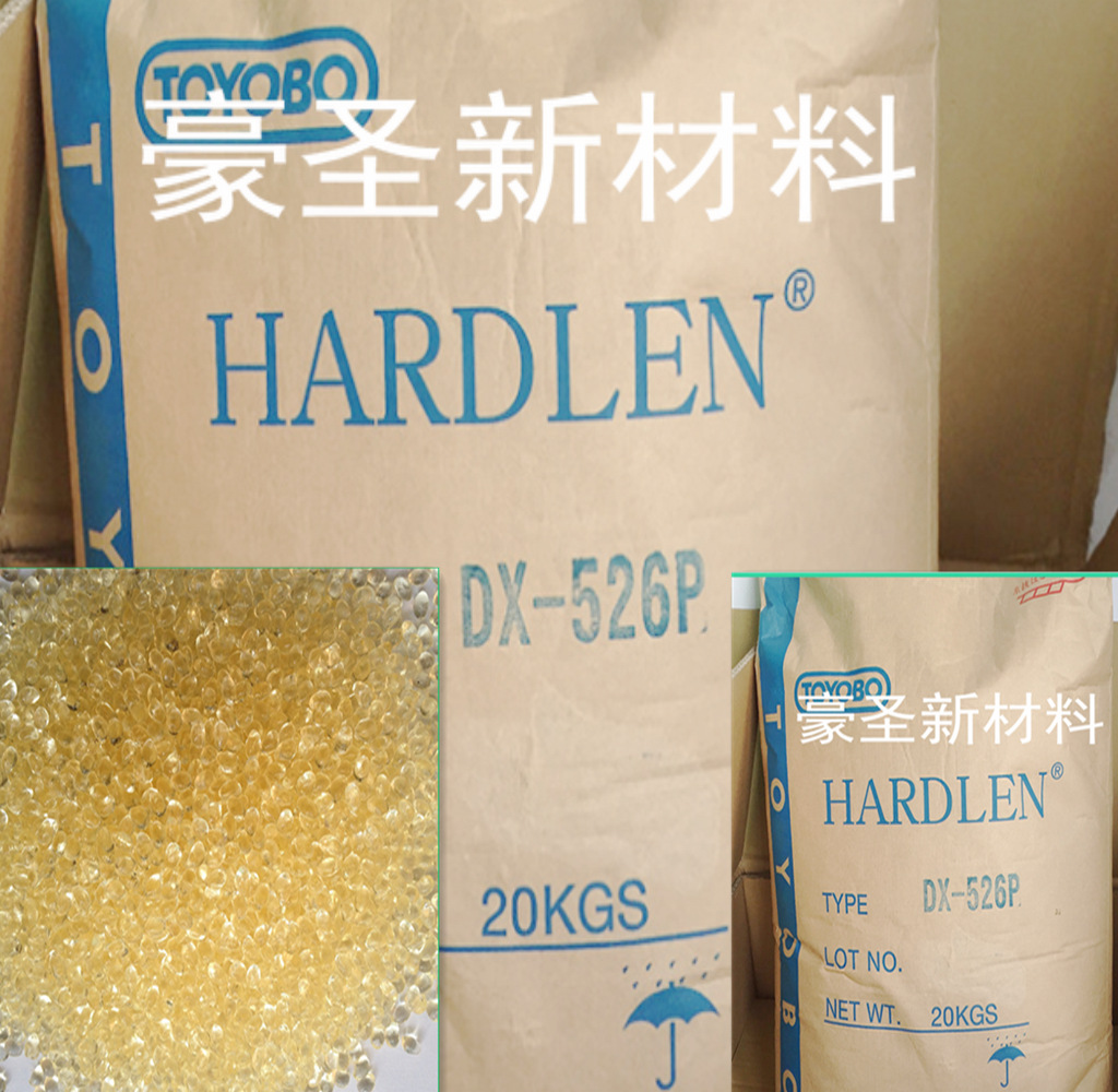 代理 日本东洋纺 氯化聚丙烯 DX-526P  橡胶 PP底材附着力促进剂