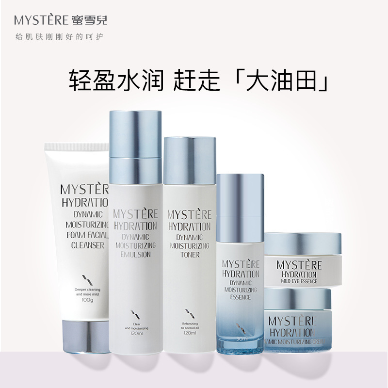 蜜雪儿化妆品水合水补水面部眼部套盒礼盒保湿水乳护肤品套装正品