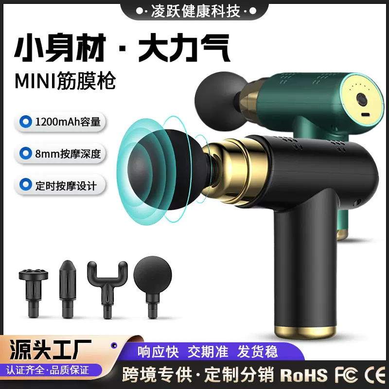 mini筋膜枪家用便携肌肉放松器充电小型按摩器迷你跨境电动筋膜抢