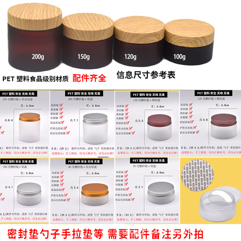 Envase cosmético sub-botella de plástico para mascotas frasco de crema contenedor marrón esmerilado máscara frasco crema facial botella de crema para los ojos