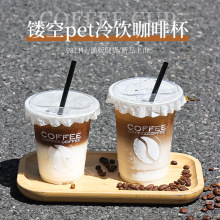 网红咖啡杯子一次性pet奶茶杯带盖透明塑料冷饮美式商用打包定制
