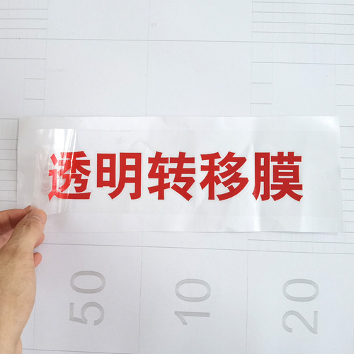 Transfer film transfer paper 60 cm transparent positioning sticker wholesale car wrap advertising engraving material