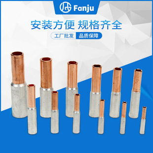 Supply copper aluminum transition crimping pipe GTL-240/185 copper aluminum transition pipe/copper Aluminum connecting pipe