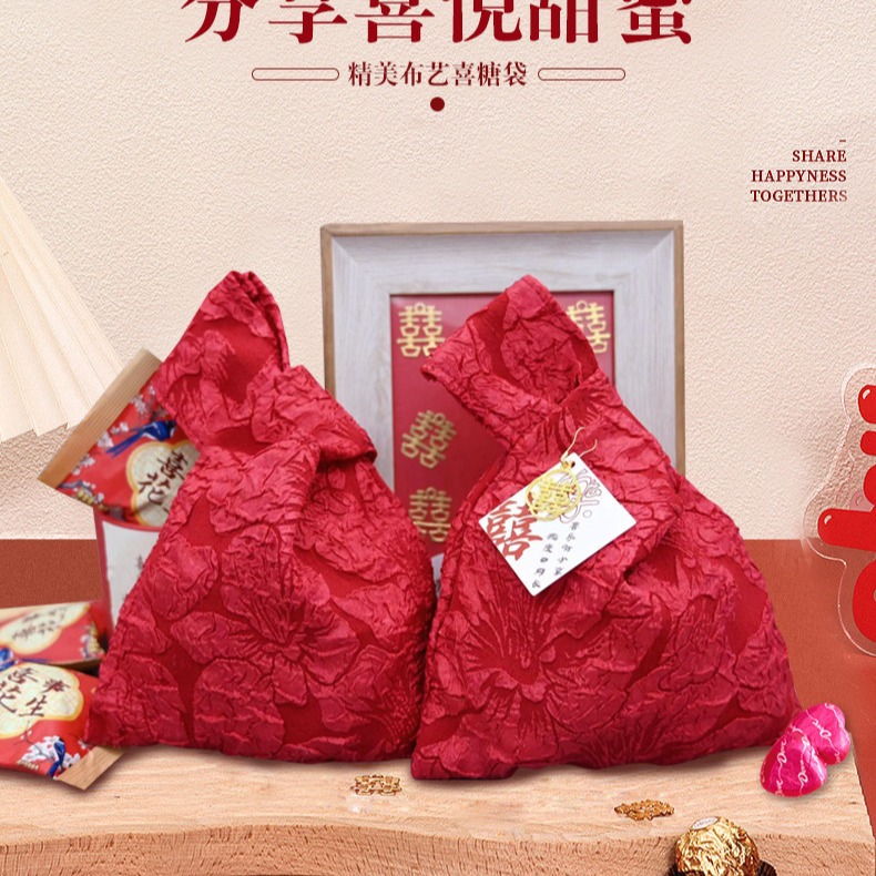 方形中式喜糖袋布袋高级感喜糖盒喜糖袋高级感喜糖袋子结婚专用