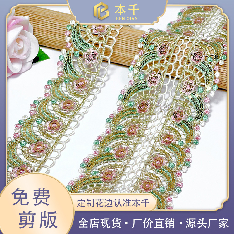 外贸跨境多色金线亮片花边8.5cm手工DIY服饰家纺花边辅料现货批发