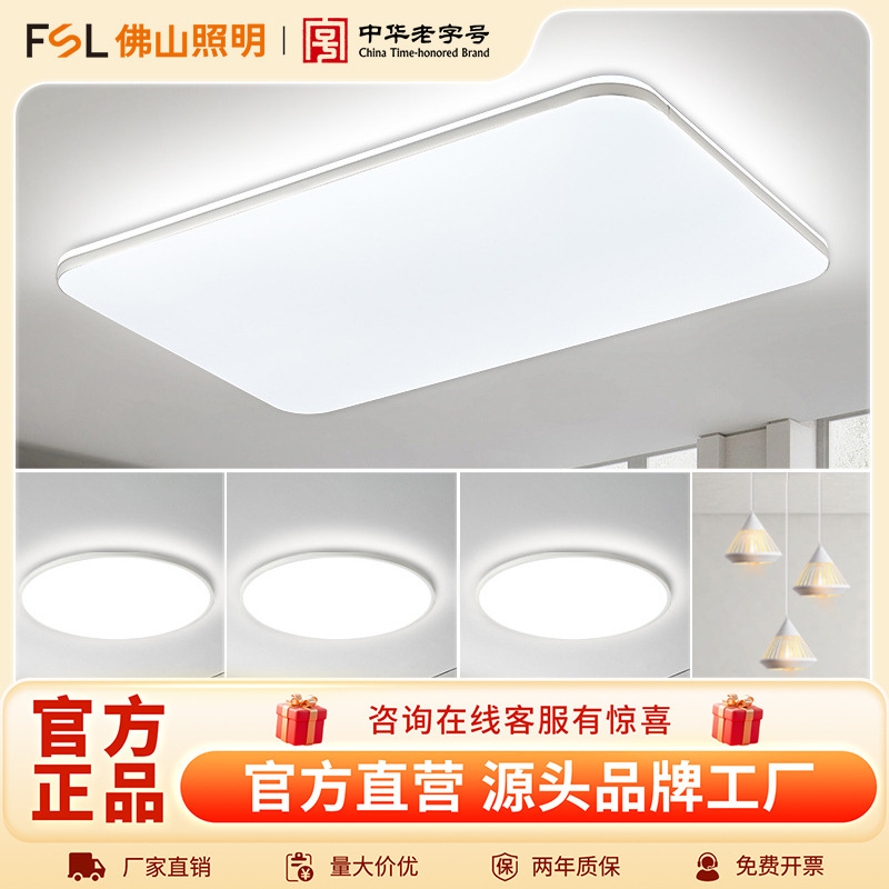 Fsl Foshan Lighting Led Ceiling Lamp Living Room Bedroom Lamps Simple Modern Elegant Whole House Package New Style Fsl Foshan Lighting Led Ceiling Lamp Living Room Bedroom Lamps Simple Modern Elegant Whole House Package New Style