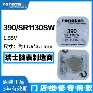 ԭ�bRenata��{�_390�~��늳�sr1130sw/LR1130/189/LR54�ֱ����