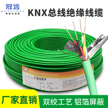 KNX/EIB/YCYM/J-Y(st)YH 2X2X0.8雙絞住宅和樓宇安裝總線控制電纜