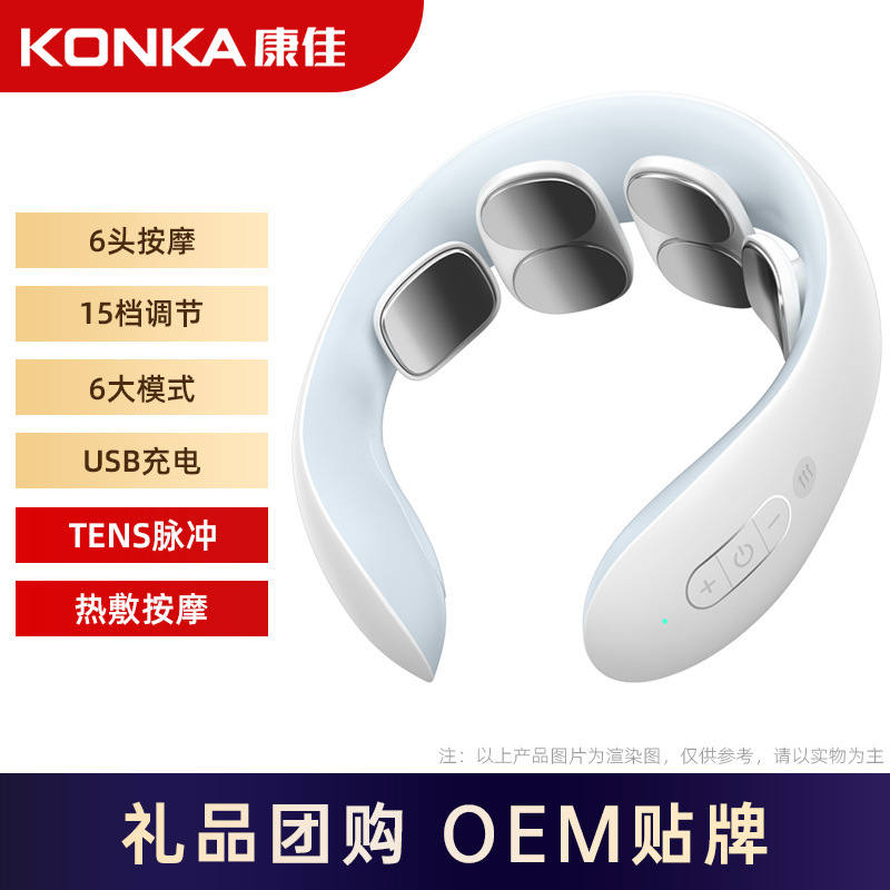 Konka 頸椎マッサージャー、ピンチと温湿布ネックプロテクター、多機能理学療法パルスインテリジェント肩と首のマッサージャー工場|undefined