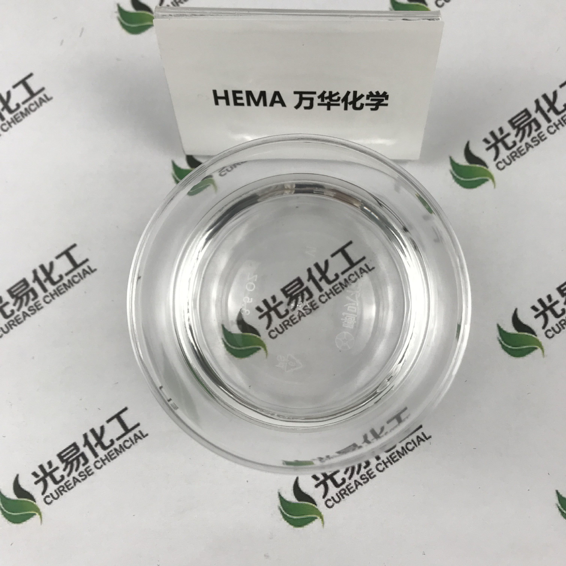 ��0.5-25KG���򻪻�ѧHEMA �׻���ϩ�������� ��̻�UVϡ�ͼ�HOM