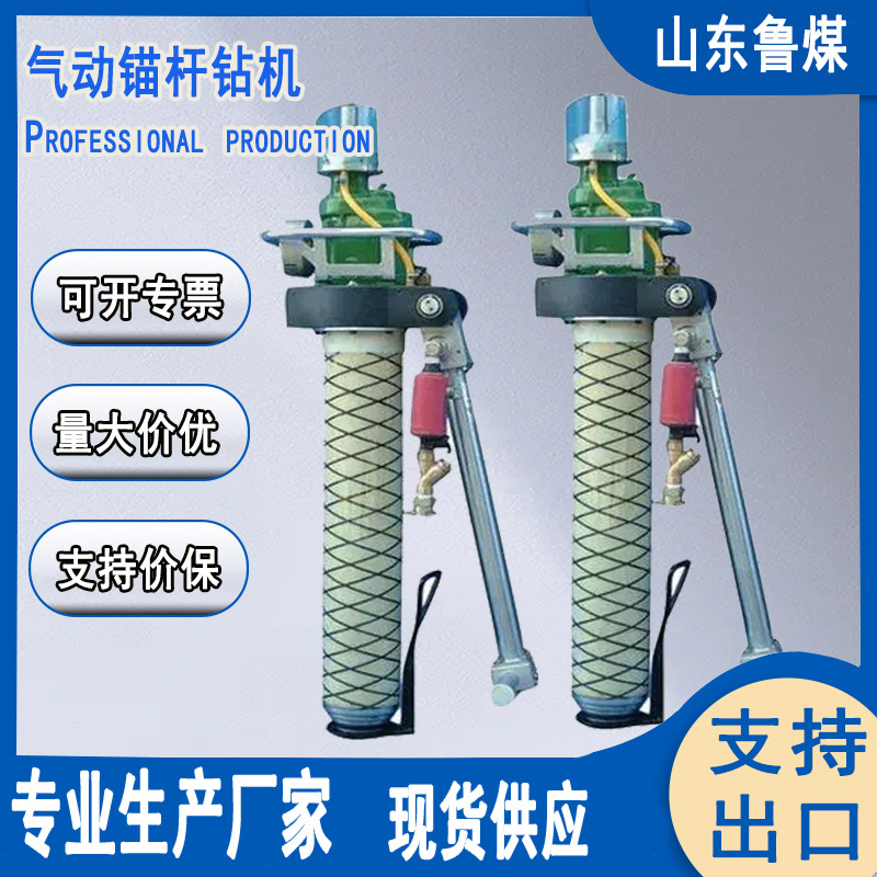 MQT130/2.8气动锚杆钻机 MQT130/2.8气动锚杆钻机