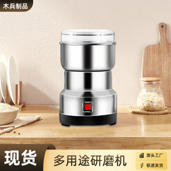 小型研磨机胡椒芝麻家用研磨打粉机药材杂粮磨粉机儿童辅食料理机