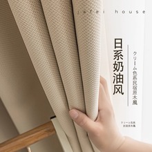 2025新款全遮光窗帘布客厅卧室阳台简约防晒隔热厂家直销成品批发
