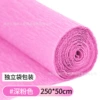 [250*50cm【粉红色】1卷 - 加厚款]