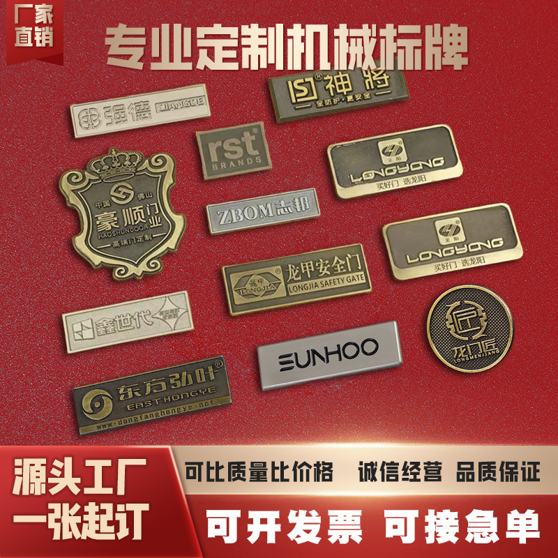 Customized Zinc Alloy Nameplates, Furniture, Wooden Doors, Windows, Trademark Logos, Corrosion-Etched Antique Copper Electroplated Metal Signs Customized Zinc Alloy Nameplates, Furniture, Wooden Doors, Windows, Trademark Logos, Corrosion-Etched Antique Copper Electroplated Metal Signs