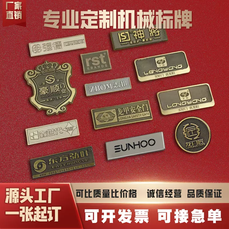 锌合金铭牌定做 家具木门门窗商标logo腐蚀古铜电镀金属标牌定制