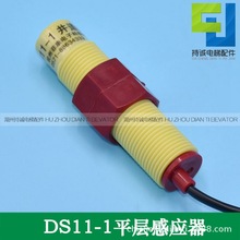 �m��춷ƿ����ƽ�ӸБ���DS11-1�p�ٓQ���_�PDS11-2�Q�س��d�b��