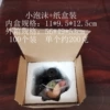 Special offer_Lotus leaf + 10 capsules mixed backflow fragrance [pearl cotton + paper box]