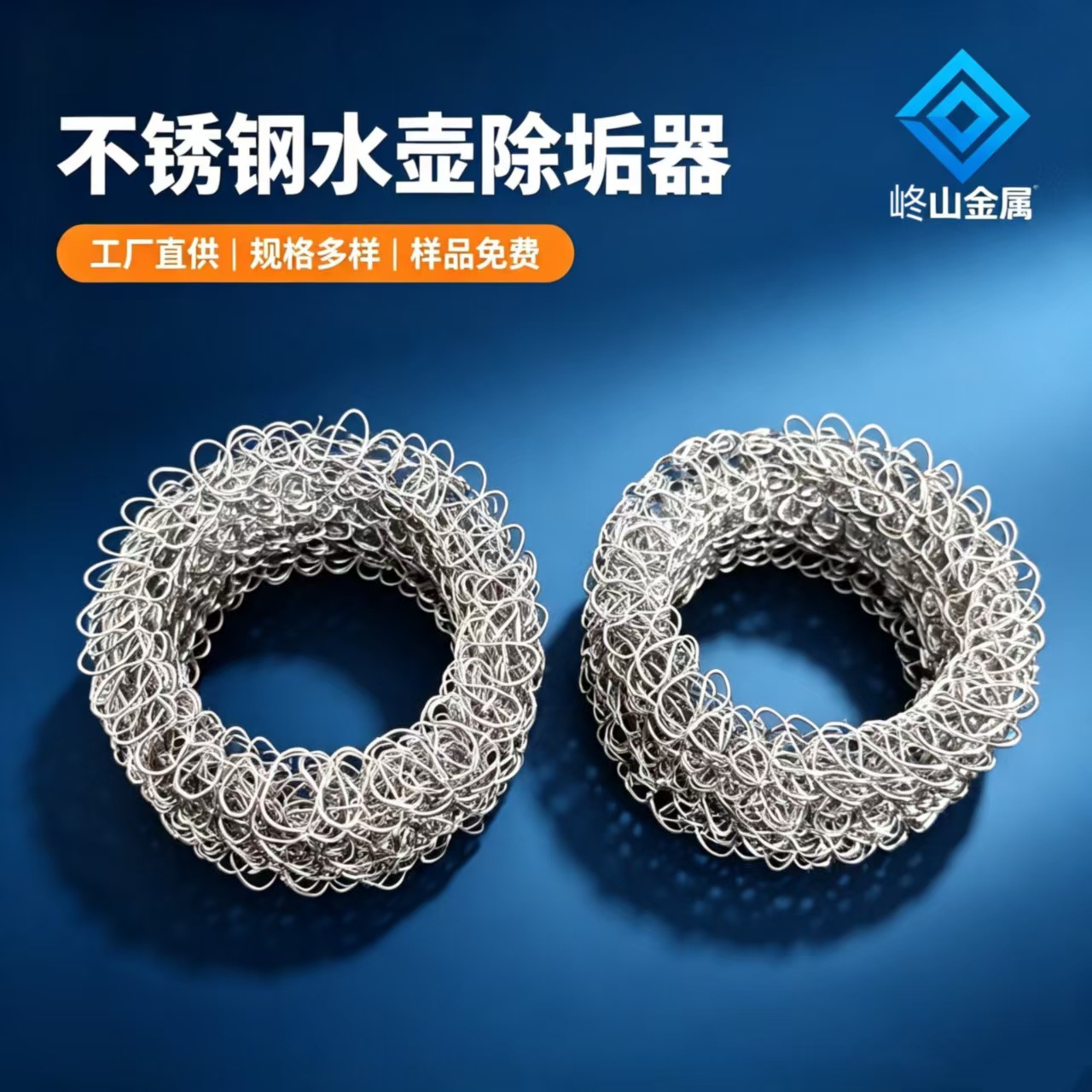 不锈钢水壶除垢过滤网 茶壶水垢收集器 可定时清洁加热家电除垢器