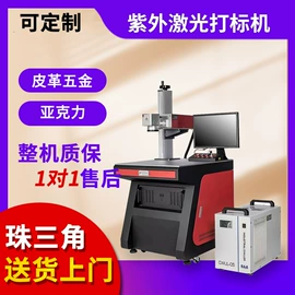 打码机喷码机;激光焊机