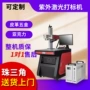 台式紫外电子塑料打码机