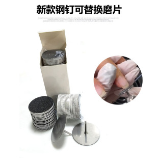 Armor removal, manicure removal, callus removal, electric sander, flat nail art grinding head, rotating shaft, dead skin removal, nail art sandpaper