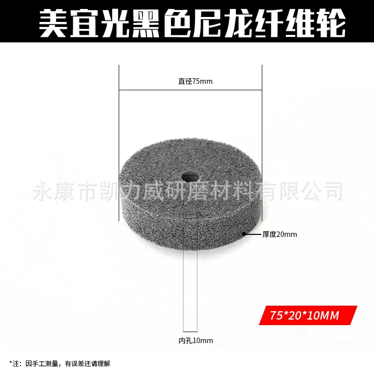 3寸尼龙纤维轮 台式机抛光专用轮 不织布拉丝轮 金属打磨擦色轮