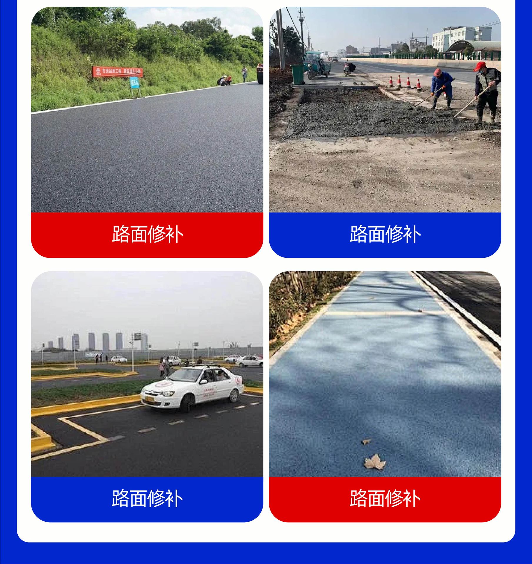 水泥路面修补料-16.jpg