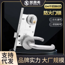 工厂直销不锈钢防火门锁铁柄执手通道门逃生锁把手双开门全套锁芯