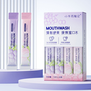 Probiotics Mouthwash Portable Long-acting Fresh Bacteriostatic Independent Pack Travel Office Oral Care for Boys and Girls