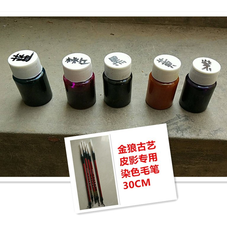 DIY皮影7色皮影液体瓶装颜料及金狼古艺毛笔礼包