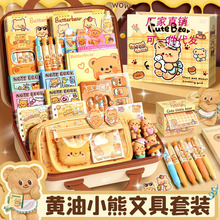 黄油小熊文具套装礼盒开学大礼包生日伴手礼创意儿童学生小礼品