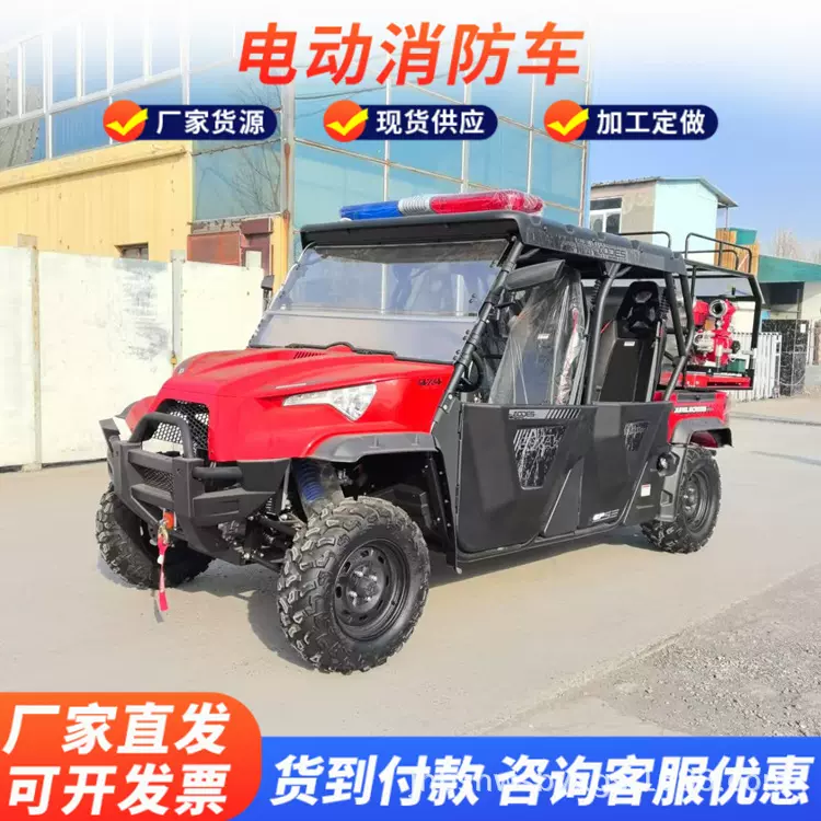 山区沙滩四轮越野摩托消防车细水雾车物业社区抢险救援巡逻消防车