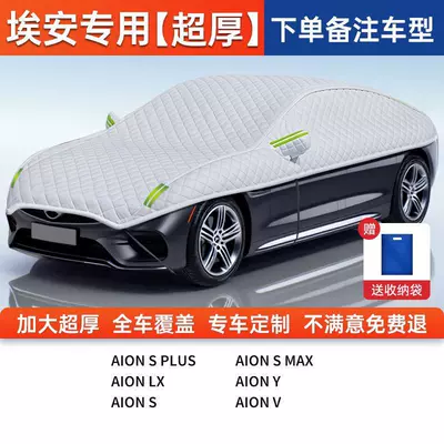 Sun shade – Car Sunshade Cover - full-car-cover-exclusively-for-aian-aluminum-foil-silver-velvet-cotton-covers-all-seven-windows-of-the-car-to-protect-against-sun-wind-and-theft