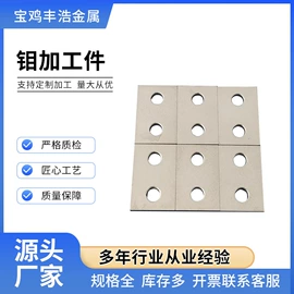 钛及钛合金材;锆;钼